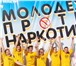 Фотография в Help! Разное Лечение наркомании ,алкогольной зависимости в Красноярске 20 000