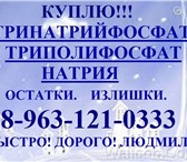 Изображение в Прочее,  разное Разное Покупаем на постоянной основе химию с истекшим в Калининграде 10