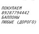 Покупаем баллоны кислородные углекислотн