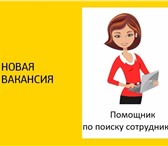 Изображение в Работа Разное ТРЕБОВАНИЯ:- Умение работать в Гугл Документах, в Москве 3 000