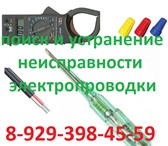 Изображение в Строительство и ремонт Электрика (услуги) монтаж,ремонт электропроводки 8-929-398-45-59,электрооборудования,промышленного в Барнауле 0