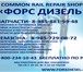 Изображение в Авторынок Автозапчасти Отремонтируем, отрегулируем, вычистим колодцы в Москве 0