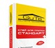 Клей для плитки Стандарт+ марки GuTeКлей