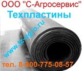 Фото в Авторынок Разное Техпластина резиновая предлагает дилер резинотехнических в Владимире 131