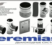 Foto в Строительство и ремонт Разное Мы предлагаем любые дымоходы для частного в Новосибирске 0