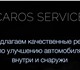 Просмотреть фотографию Тюнинг Улучшим ваш автомобиль внутри и снаружи 3985367 в Москве Фото в Авторынок Тюнинг Компания CAROS SERVICE более 5 лет предлагает в Москве 0