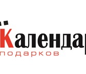 Фото в Прочее,  разное Разное Открытие магазина "Календарь подарков" в в Красноярске 0