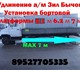 Удлиняем раму Зил Бычок 5301, Маз Зубрен