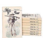 Изображение в Хобби и увлечения Книги Майн Рид ( 1818 - 1883, по происхождению в Москве 0