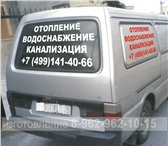 Foto в Авторынок Автонаклейки Наклейки самоклеящиеся-водостойкие изготовление. в Москве 0
