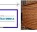 Изображение в Прочее,  разное Разное Производим и продаем  строительные, деревянные в Чехов-4 25 000