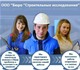 Оперативно, качественно, недорого! Контр