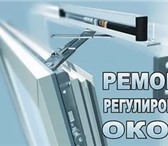 Фото в Строительство и ремонт Двери, окна, балконы Компания "Сервис-Окна"!Наши услуги:Выезд в Омске 0