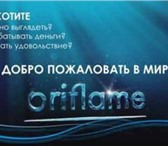 Изображение в Работа Вакансии Компания расширяют деятельность. Нужны активные, в Барнауле 0