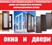 Foto в Строительство и ремонт Двери, окна, балконы Окна ПВХ,остекление балконов,алюминиевые в Скопин 777