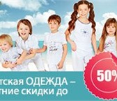 Фотография в Для детей Детская одежда Детская одежда сшита из тканей высочайшего в Ростове-на-Дону 296