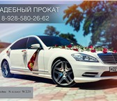 Изображение в Авторынок Аренда и прокат авто прокат белого 221 мерса т.8-928-580-2662 в Москве 12