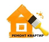 Foto в Строительство и ремонт Ремонт, отделка СТРОИТЕЛЬСТВО , РЕМОНТ ,ОТДЕЛКА ; строительство в Томске 1 000