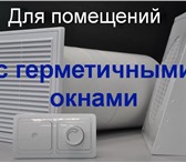Foto в Строительство и ремонт Строительство домов Предлагаем Вам новую автономную приточно-вытяжную в Омске 15 200