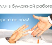 Foto в Прочее,  разное Разное Бухгалтерское сопровождение, налоговый и в Ижевске 3 000