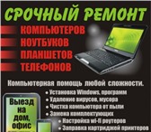 Foto в Компьютеры Компьютерные услуги переустановка операционной системы Windows, в Рыбинске 30