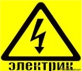 Фотография в Строительство и ремонт Электрика (услуги) Обнаружение и устранение неисправностей в в Ставрополе 0
