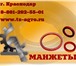 Изображение в Авторынок Автозапчасти Дилер Чешского завода предлагает манжеты в Краснодаре 14