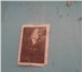 Foto в Хобби и увлечения Антиквариат Марка портрет в.и.Ленин 1870-1970.г.почта в Москве 3 000 000
