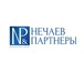 Изображение в Прочее,  разное Разное Юридическая фирма «Нечаев и партнеры» – это в Москве 0