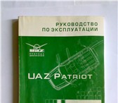 Фотография в Авторынок Учебные пособия Заводское руководство по эксплуатации и техническому в Москве 500