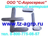 Фото в Авторынок Автозапчасти Купить калиброванный квадрат от официального в Новосибирске 125