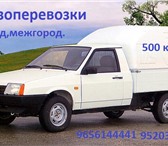 Фотография в Авторынок Транспорт, грузоперевозки Грузоперевозки на каблуке. По ГЭСу 200р в Москве 300