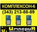 Изображение в Строительство и ремонт Сантехника (оборудование) Эктоскейл-450 и Комплексон-6 АДСР со склада в Благовещенске 0