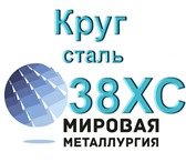 Изображение в Строительство и ремонт Строительные материалы ООО «Мировая Металлургия» поставляет конструкционную в Саратове 0