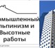 Все виды работ, связанные с применением 