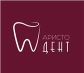 Фото в Красота и здоровье Стоматологии Стоматологическая клиника Аристо-Дент предоставляет в Москве 1 500