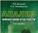 Foto в Прочее,  разное Разное Книги и учебники. Продаю Экономическая энциклопедия в Кубинка 10