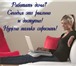 Фотография в Работа Вакансии Нам требуются люди с активной жизненной позицией,которые в Рязани 30 000