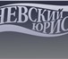 Фото в Авторынок Разное Юридическая помощь при ДТП. Страховые споры. в Санкт-Петербурге 500