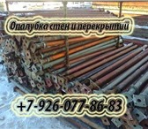 Фотография в Строительство и ремонт Строительные материалы Аренда объемной опалубки перекрытий хси кап-лок. в Москве 2 700