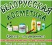 Изображение в Красота и здоровье Косметика Косметика из Беларусии "Эксклюзивкосметик"Шампуни в Москве 150