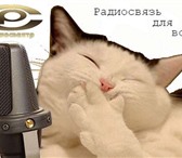 Foto в Электроника и техника Другая техника Радиостанции профессионального и любительского в Москве 1 000