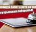 Изображение в Прочее,  разное Разное "ОТДЫХ В ЕВПАТОРИИ! Мы работаем уже 5 лет, в Иркутске 1 990