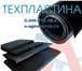 Фотография в Авторынок Автозапчасти техпластина 5 мм. Совсем недавно в Ставрополе в Ставрополе 193