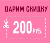 Изображение в Красота и здоровье Салоны красоты Дорогие девушки! в связи с переездом на новое в Челябинске 500