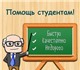 Все мы были студентами. В это время хоче