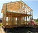 Фото в Строительство и ремонт Строительство домов Строительная компания Абрис, выполнит строительство в Энгельсе 800 000
