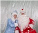 Фотография в Развлечения и досуг Организация праздников Приближается самый долгожданный, самый волшебный в Омске 1 000