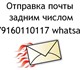 Отправка писем Почтой России нужной для 