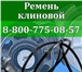 Фото в Авторынок Автозапчасти Промышленные ремни зубчатые вы хотели купить в Севастополь 11